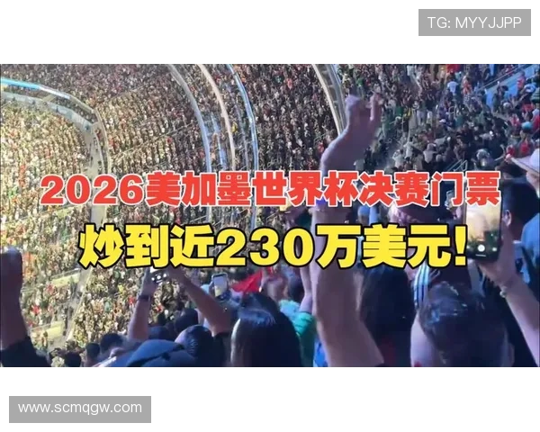 2026世界杯决赛为什么安排在美国举行