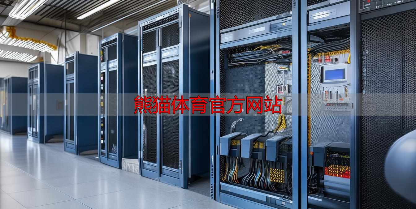 熊猫体育官方网站