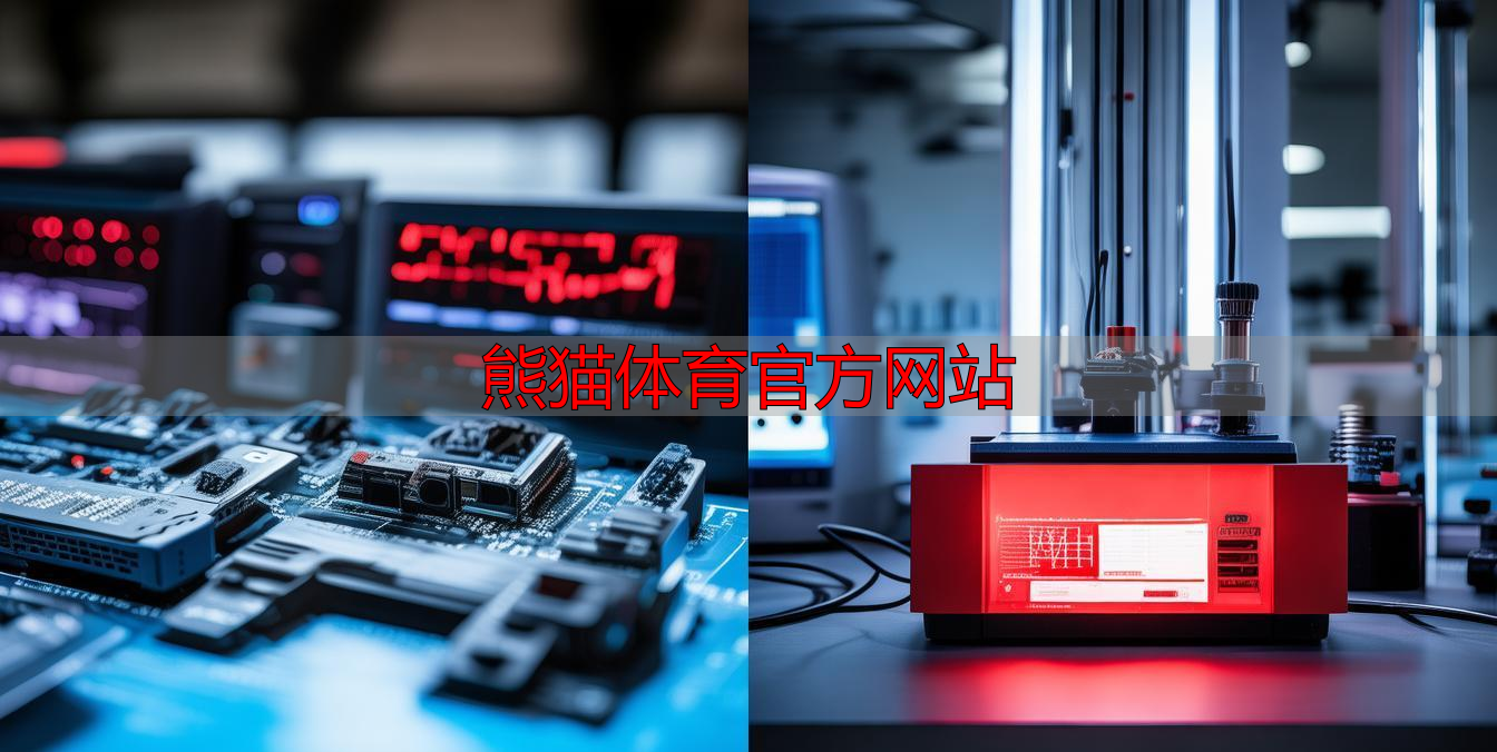 熊猫体育官方网站