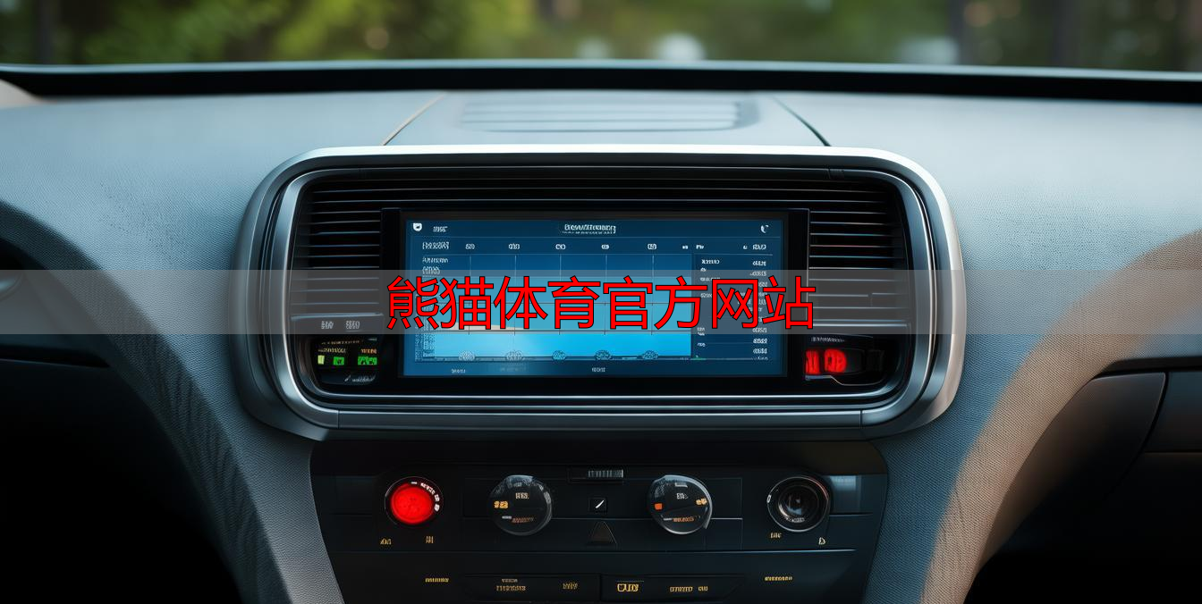 熊猫体育官方网站