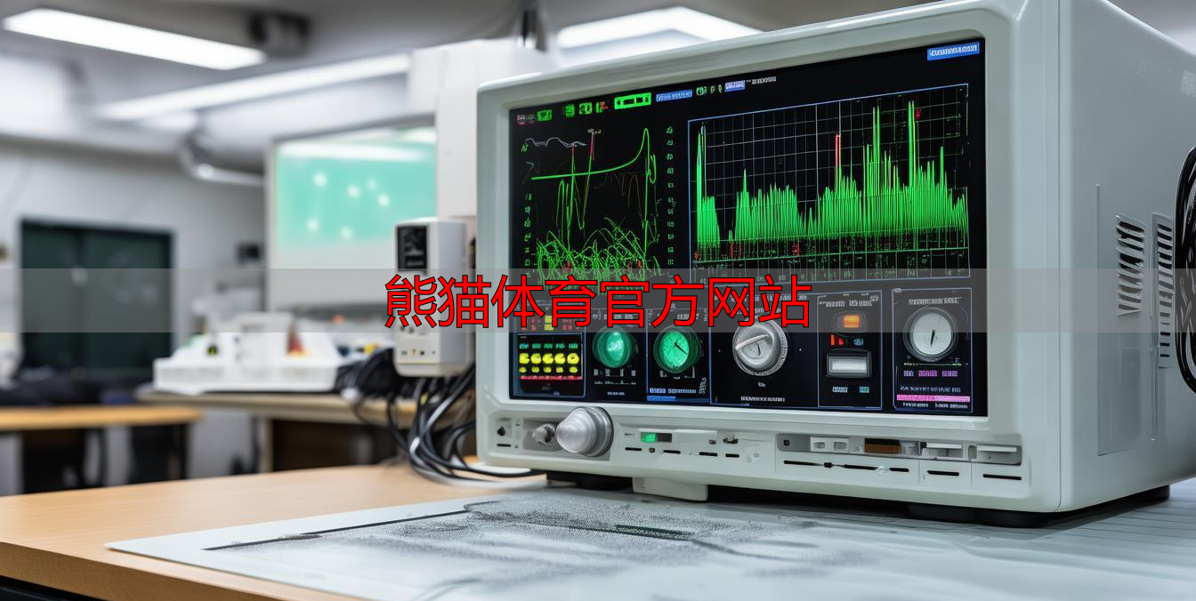熊猫体育官方网站