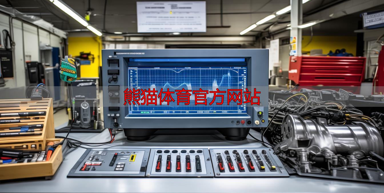 熊猫体育官方网站