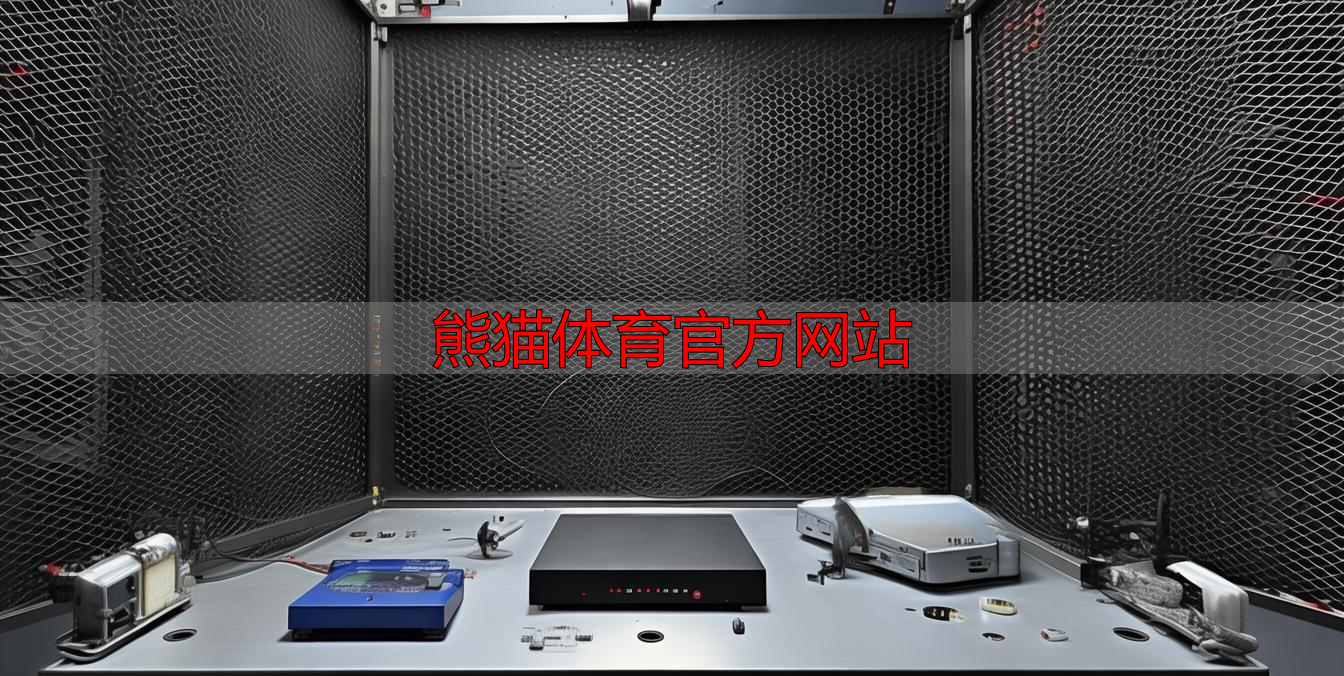 熊猫体育官方网站