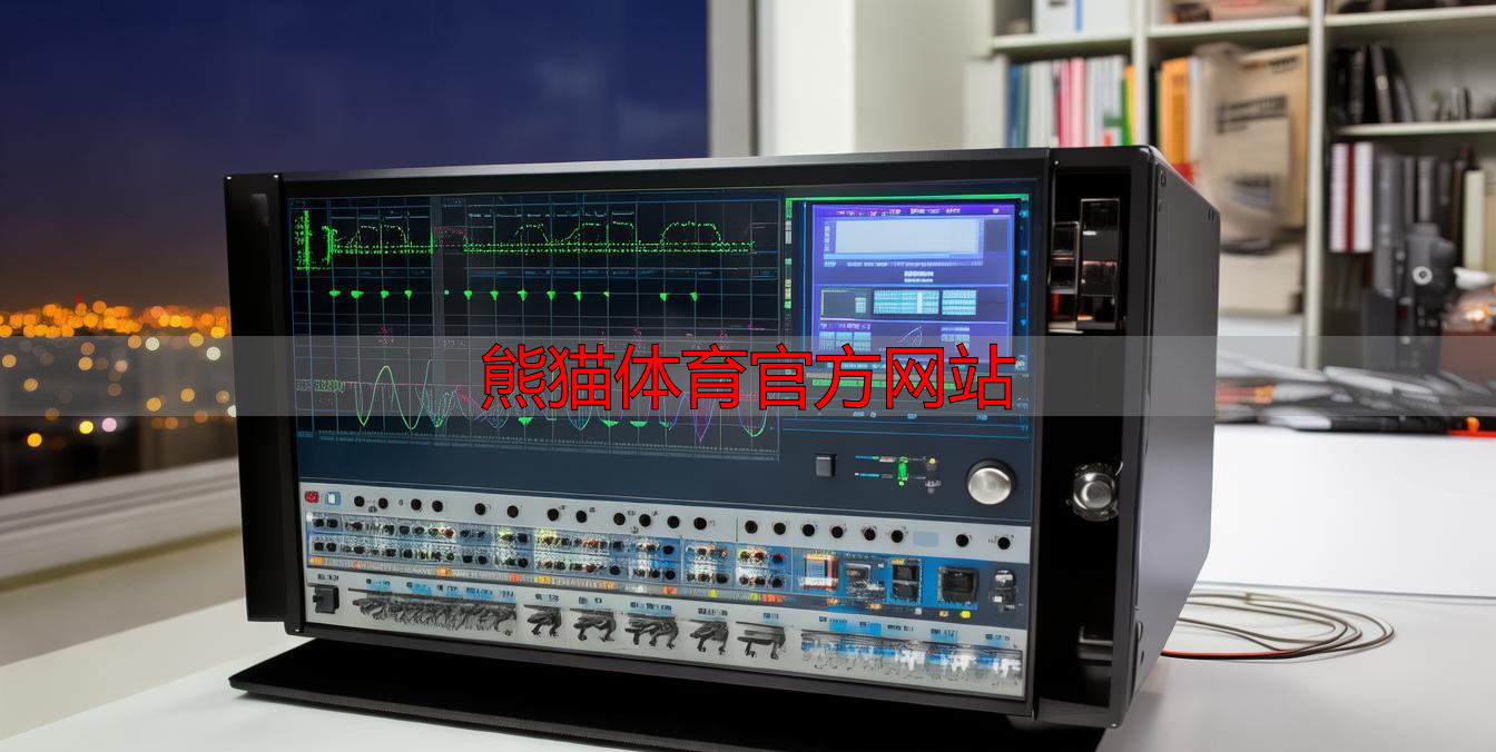熊猫体育官方网站