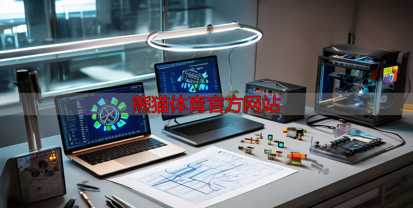 熊猫体育官方网站