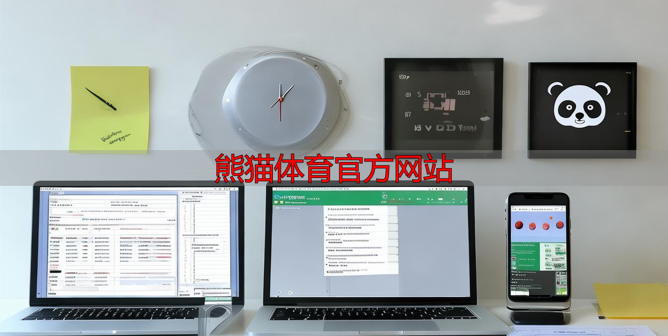 熊猫体育官方网站