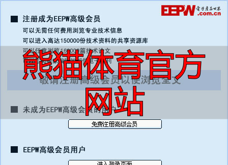 熊猫体育官方网站