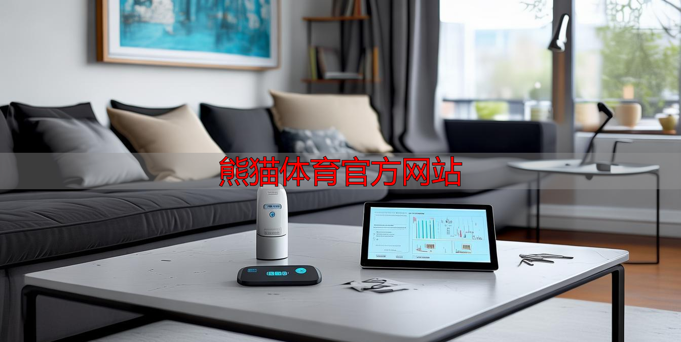 熊猫体育官方网站