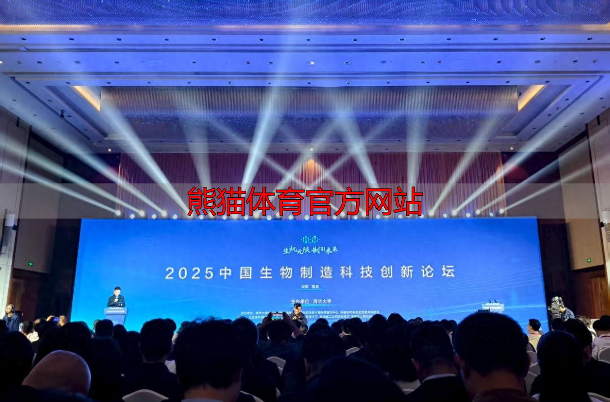 熊猫体育官方网站