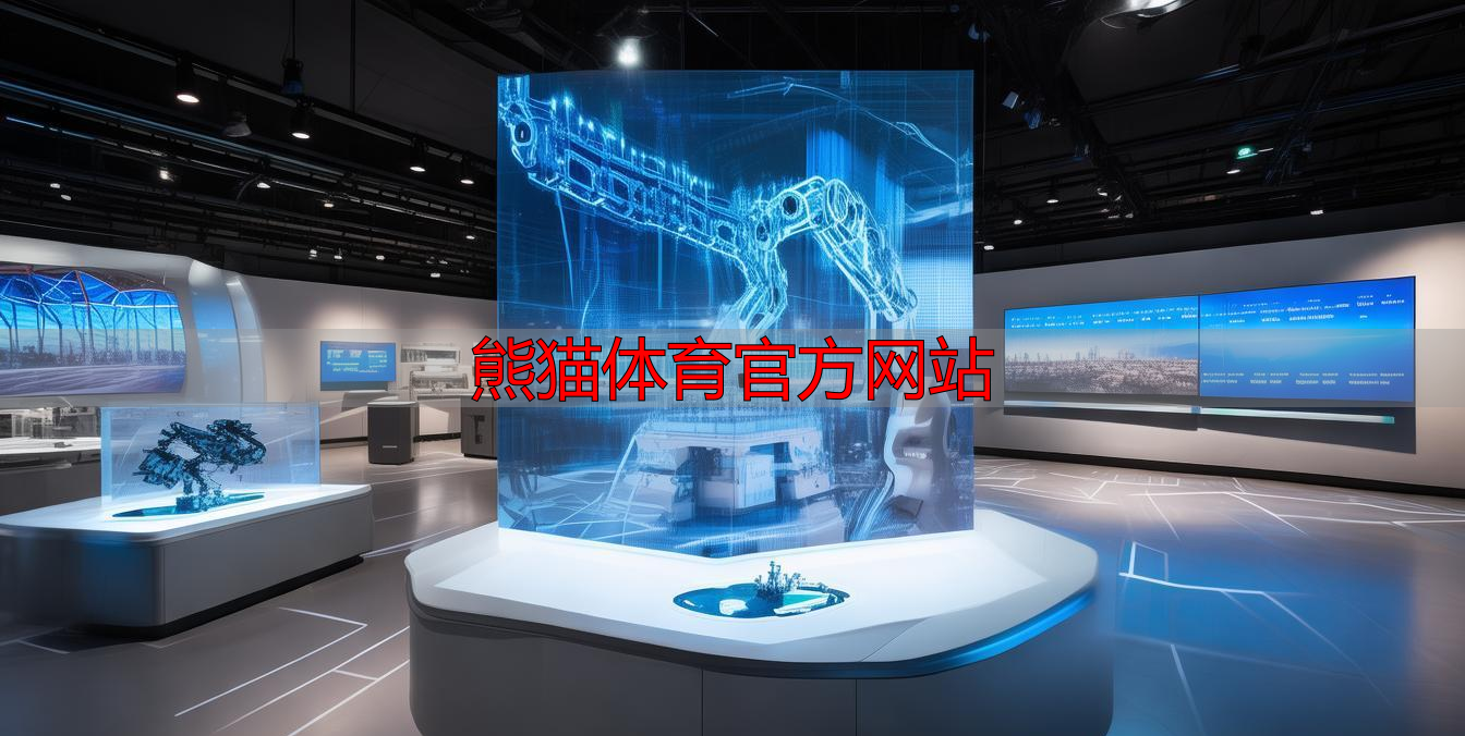 熊猫体育官方网站