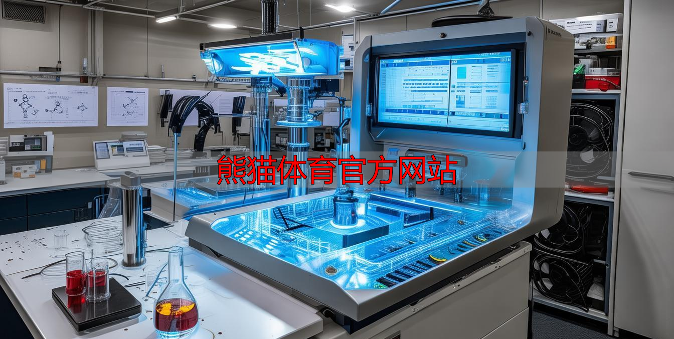 熊猫体育官方网站