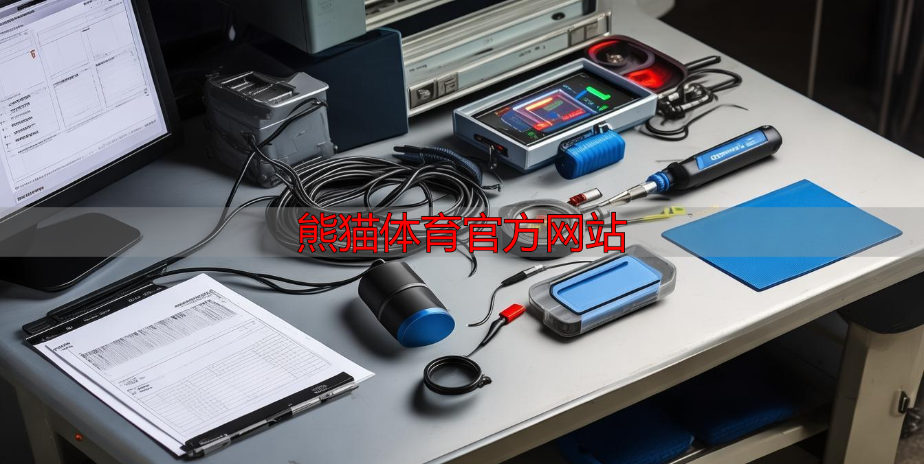 熊猫体育官方网站