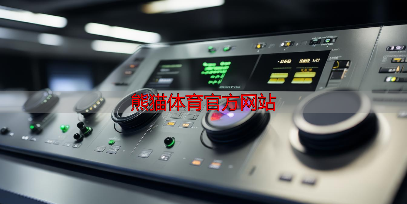 熊猫体育官方网站