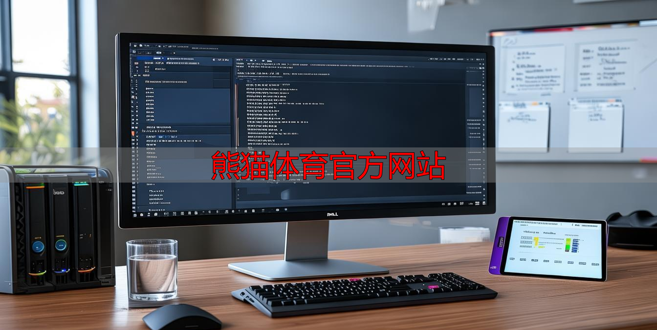 熊猫体育官方网站