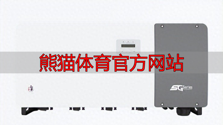 熊猫体育官方网站