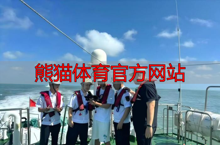 熊猫体育官方网站