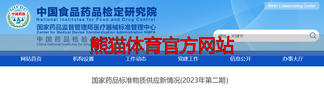 熊猫体育官方网站