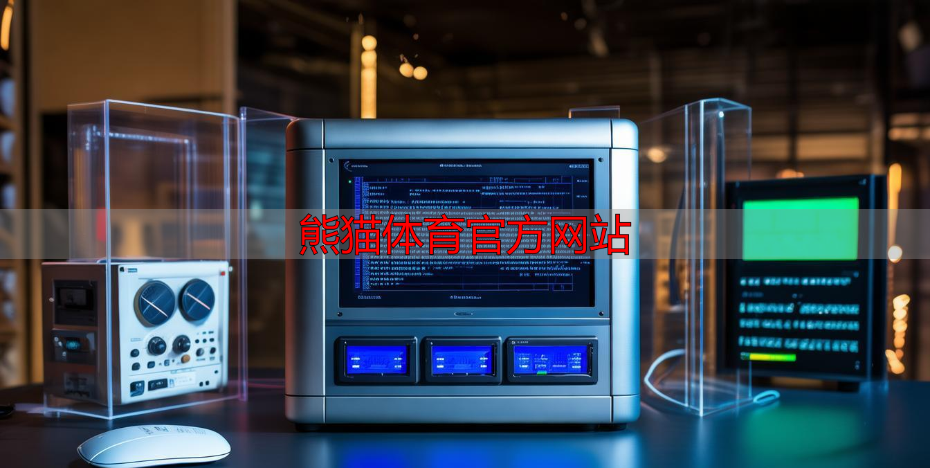 熊猫体育官方网站