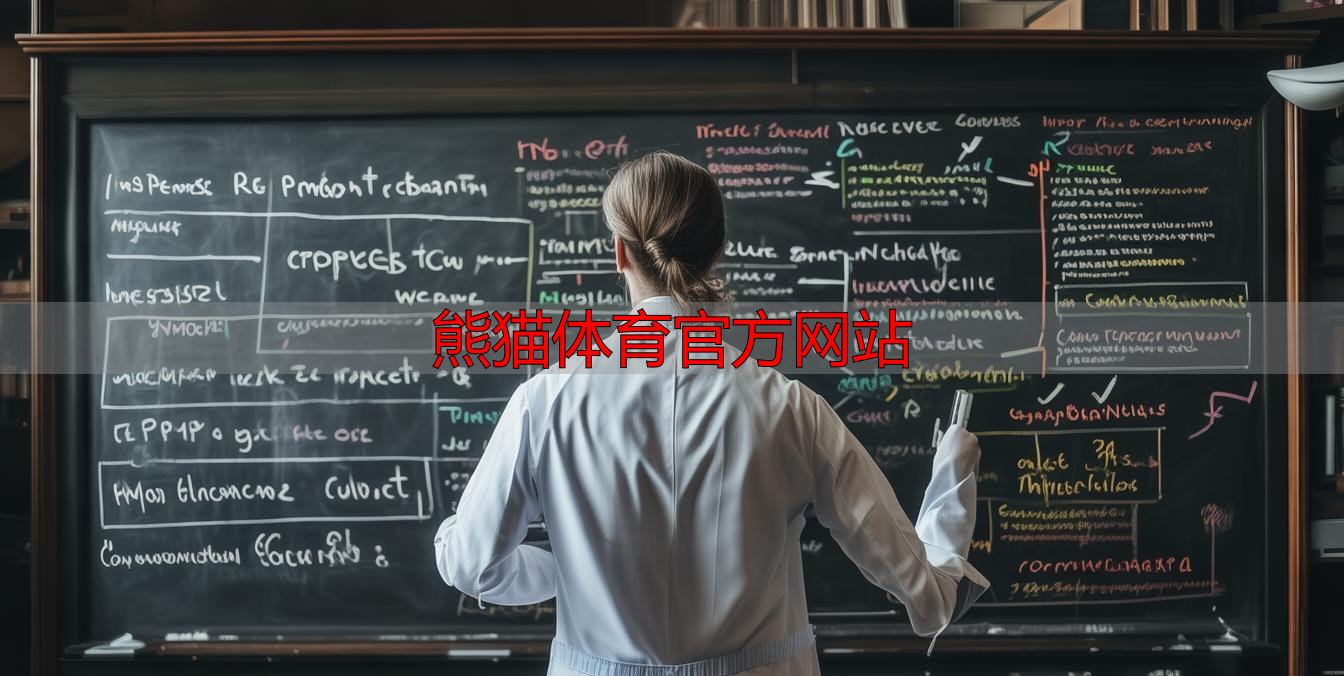 熊猫体育官方网站