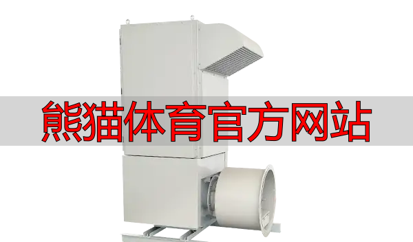 熊猫体育官方网站
