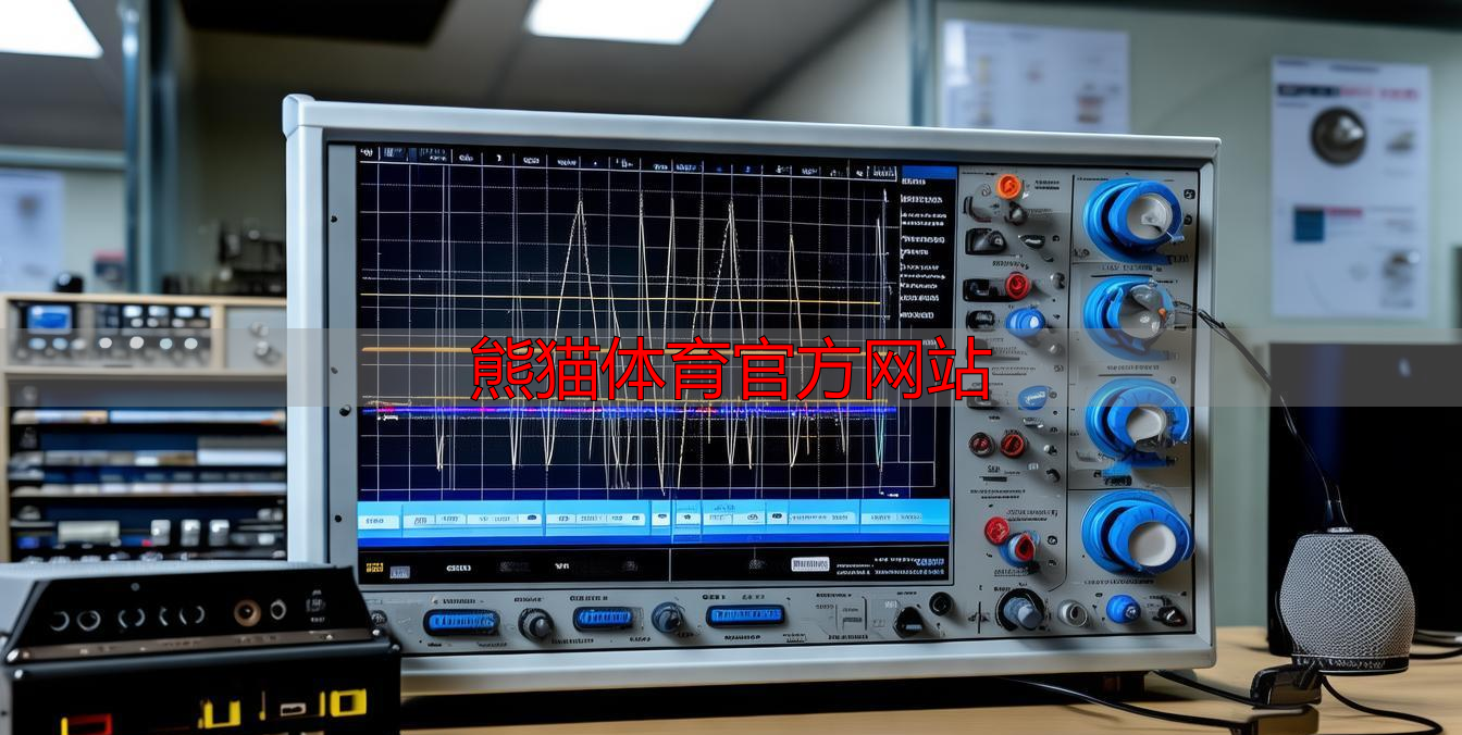 熊猫体育官方网站